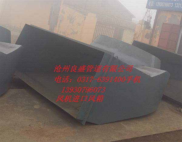 風(fēng)機(jī)進(jìn)口風(fēng)箱 (3).jpg